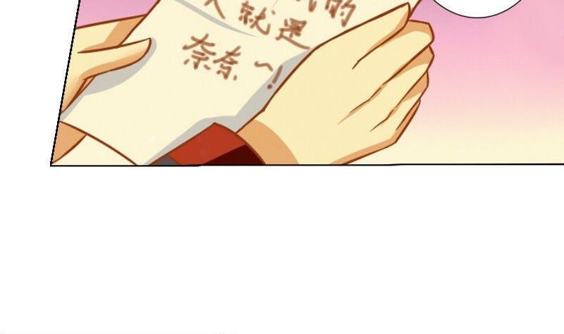 《泽野家的兔子》第051话 第29页
