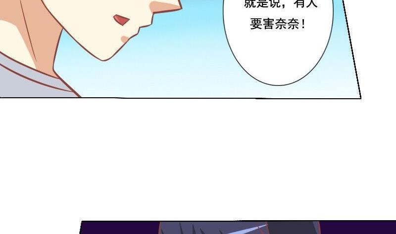 《泽野家的兔子》第051话 第34页