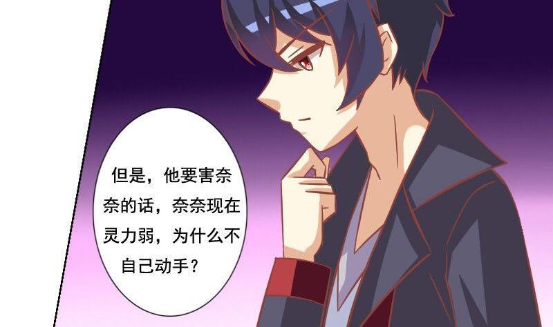 《泽野家的兔子》第051话 第35页