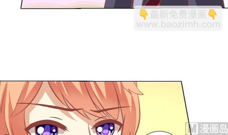 《泽野家的兔子》第051话 第36页