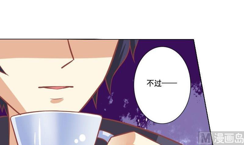《泽野家的兔子》第051话 第3页