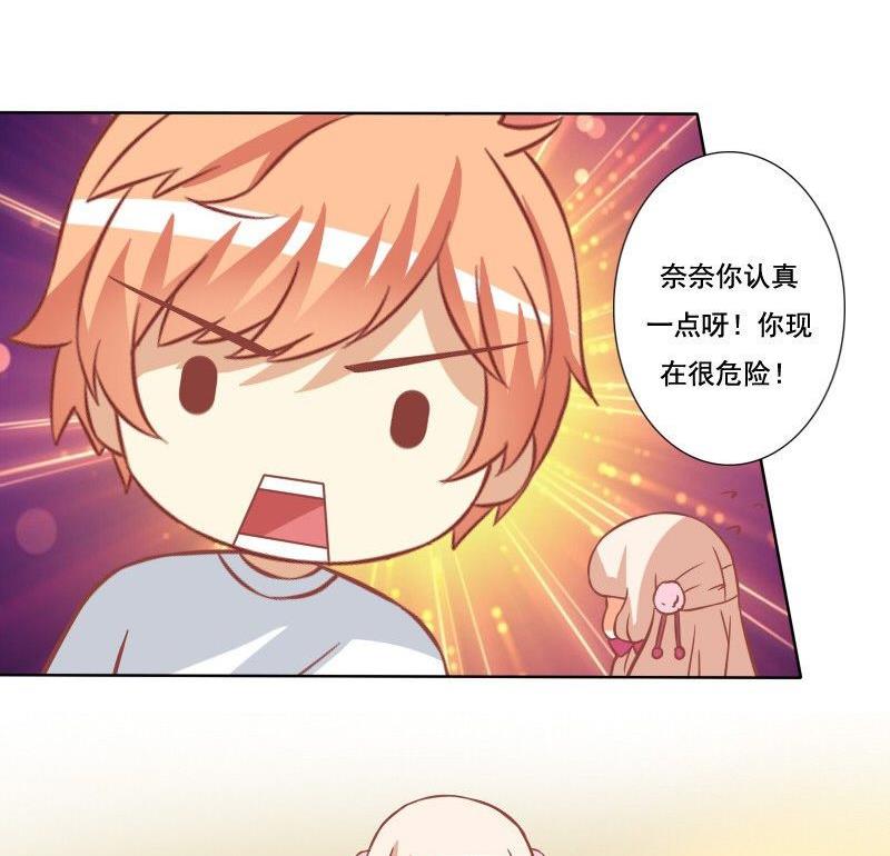 《泽野家的兔子》第051话 第43页