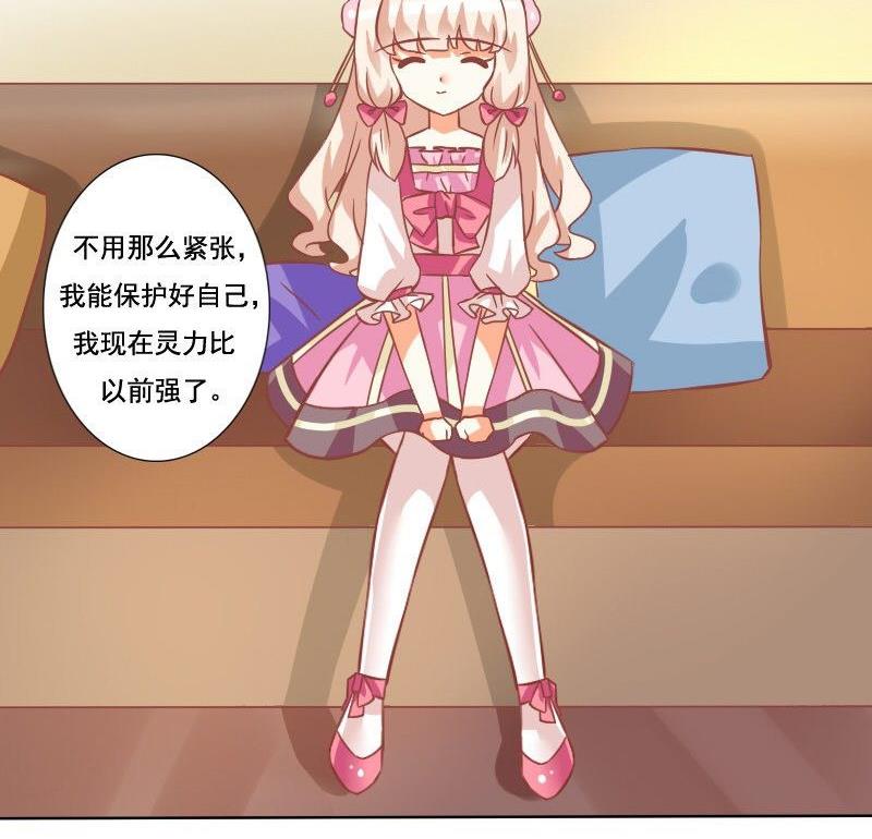 《泽野家的兔子》第051话 第44页