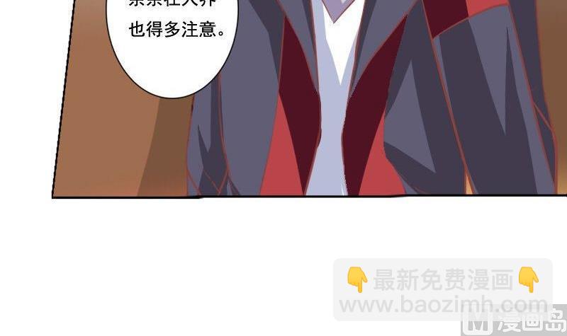 《泽野家的兔子》第051话 第6页