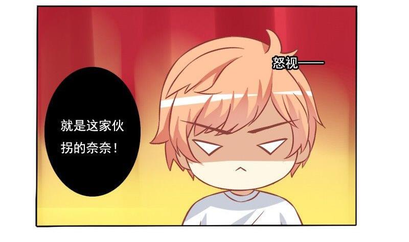 《泽野家的兔子》第051话 第7页