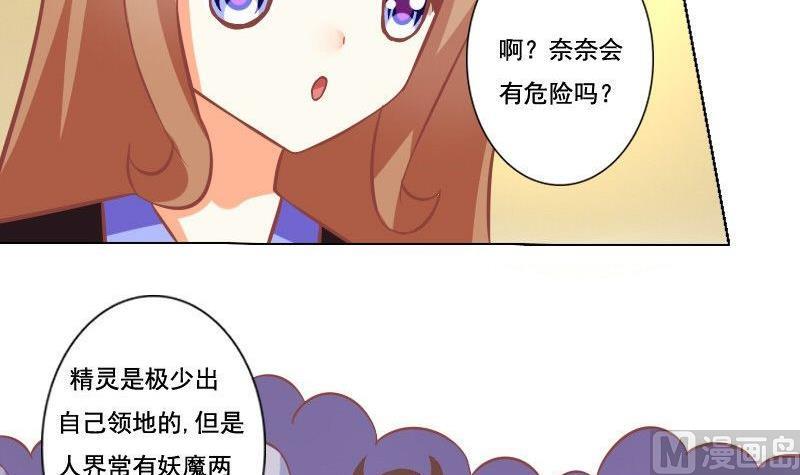 《泽野家的兔子》第051话 第9页