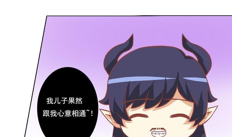 《泽野家的兔子》第049话 第11页