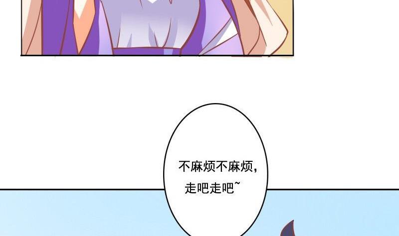 《泽野家的兔子》第049话 第14页
