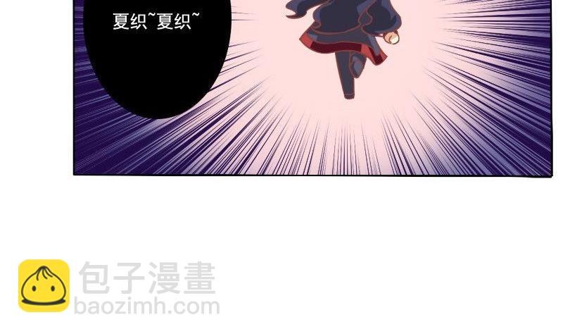《泽野家的兔子》第049话 第17页