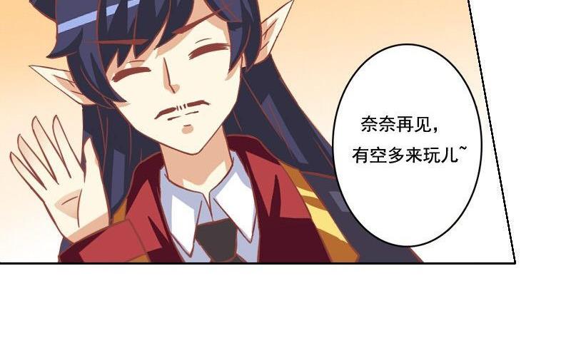 《泽野家的兔子》第049话 第20页
