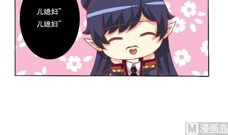 《泽野家的兔子》第049话 第24页