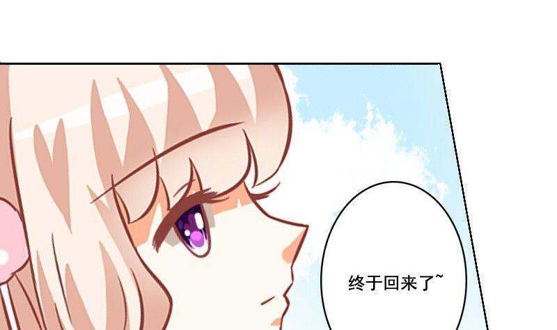 《泽野家的兔子》第049话 第29页