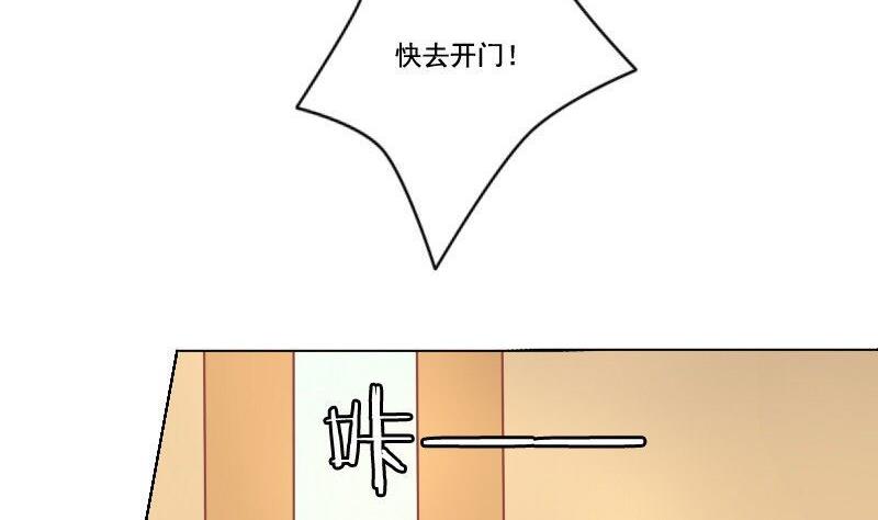 《泽野家的兔子》第049话 第37页