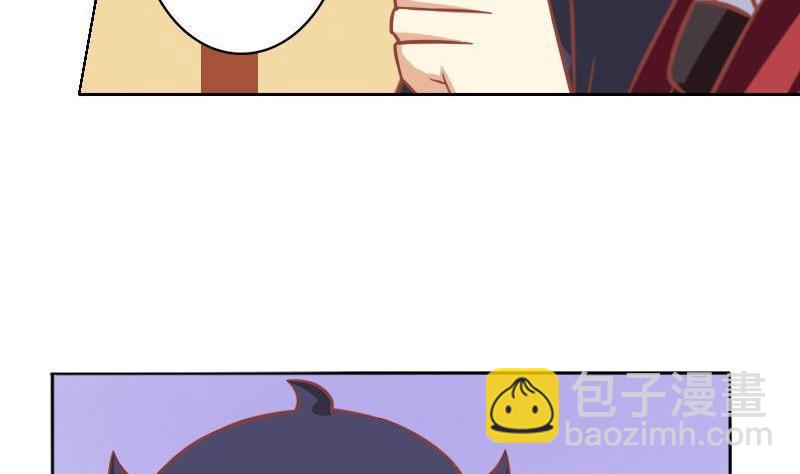 《泽野家的兔子》第049话 第4页