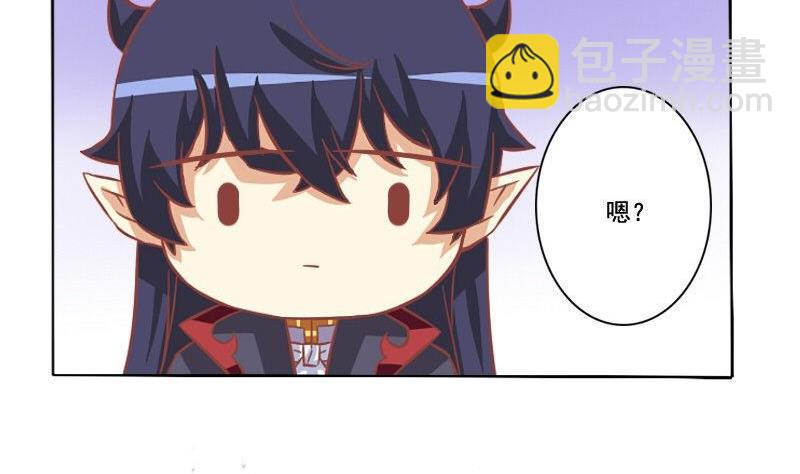 《泽野家的兔子》第049话 第5页