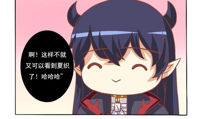 《泽野家的兔子》第049话 第8页