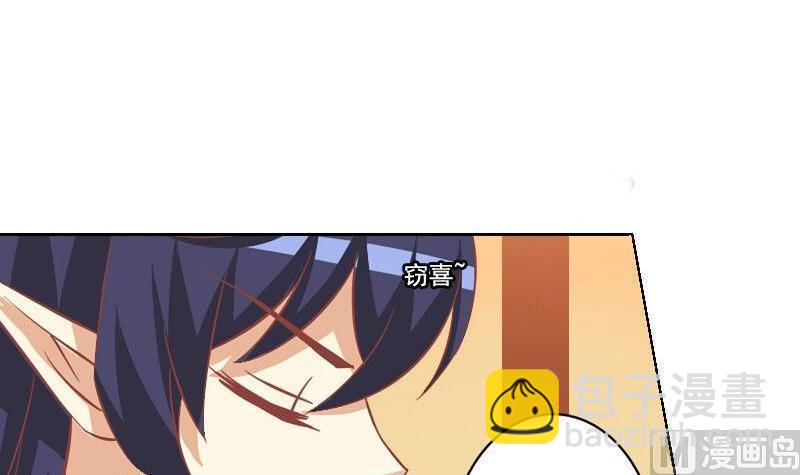 《泽野家的兔子》第049话 第9页