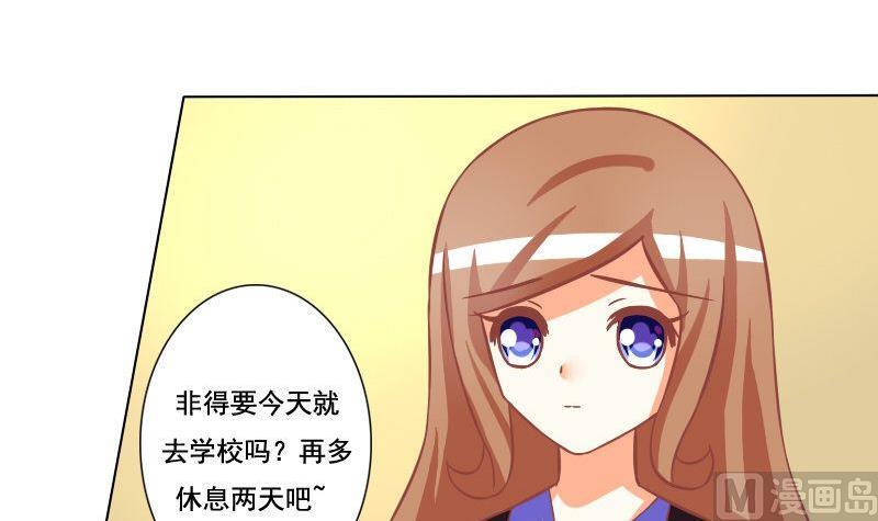 《泽野家的兔子》第052话 第12页