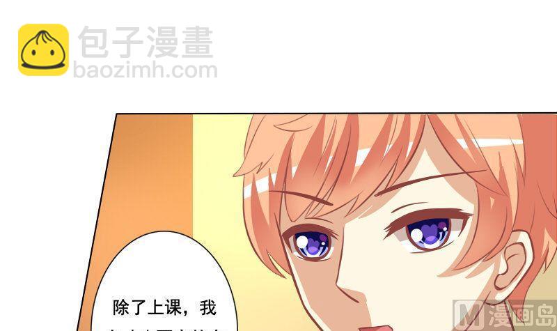 《泽野家的兔子》第052话 第15页