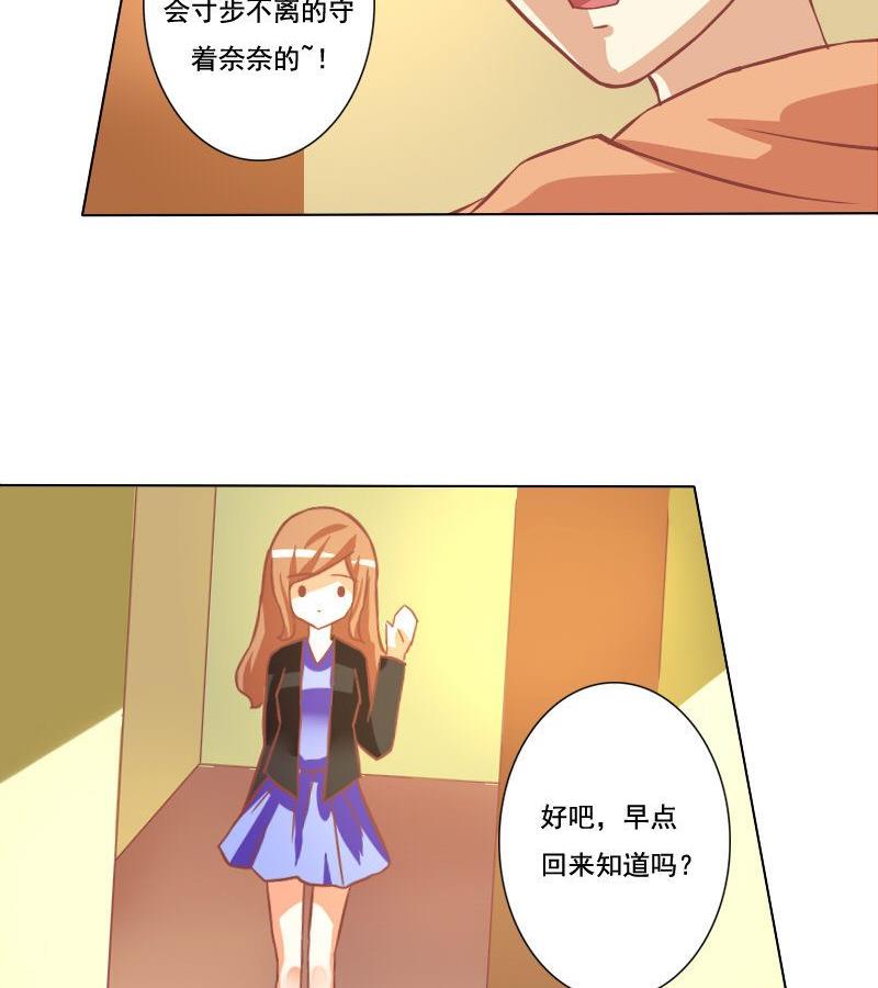 《泽野家的兔子》第052话 第16页