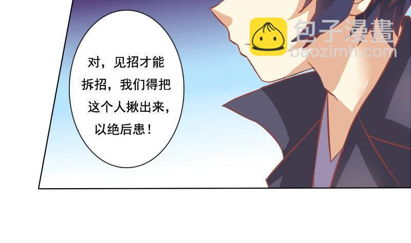 《泽野家的兔子》第052话 第5页