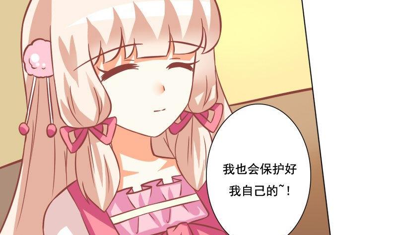 《泽野家的兔子》第052话 第8页