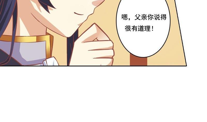 《泽野家的兔子》第049话 第10页