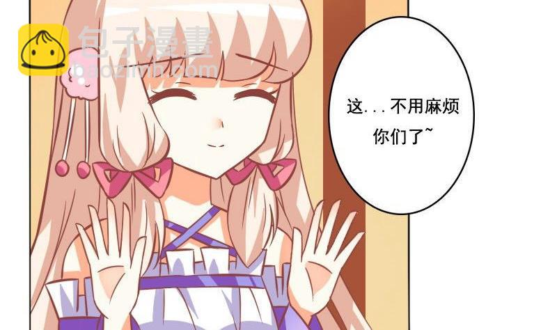 《泽野家的兔子》第049话 第13页