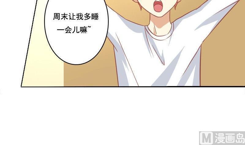 《泽野家的兔子》第049话 第33页