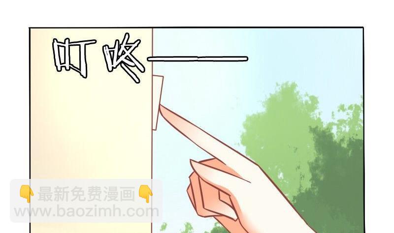 《泽野家的兔子》第049话 第34页