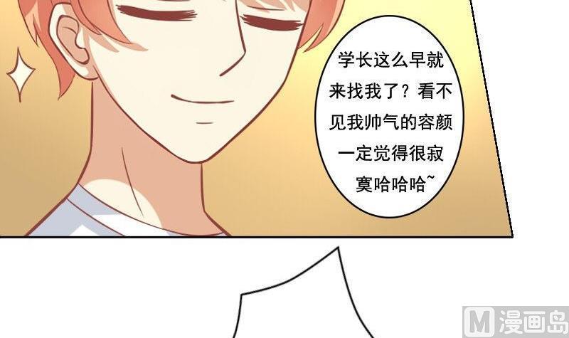 《泽野家的兔子》第049话 第36页