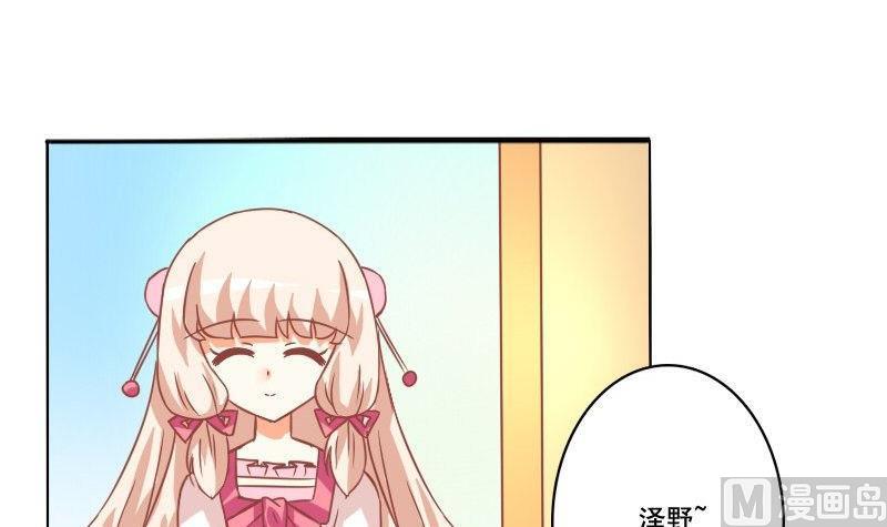 《泽野家的兔子》第049话 第39页