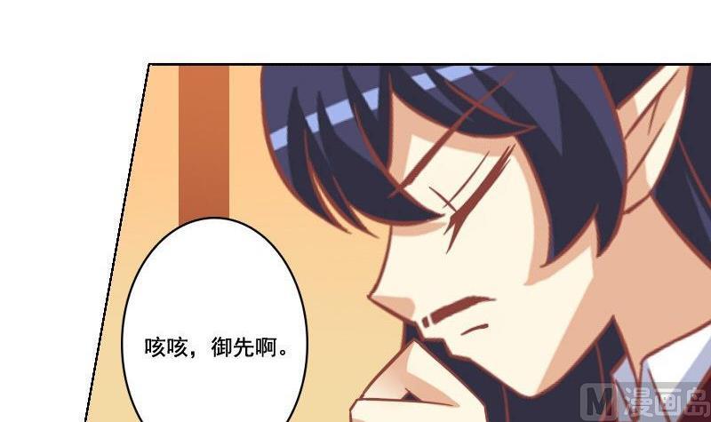 《泽野家的兔子》第049话 第3页