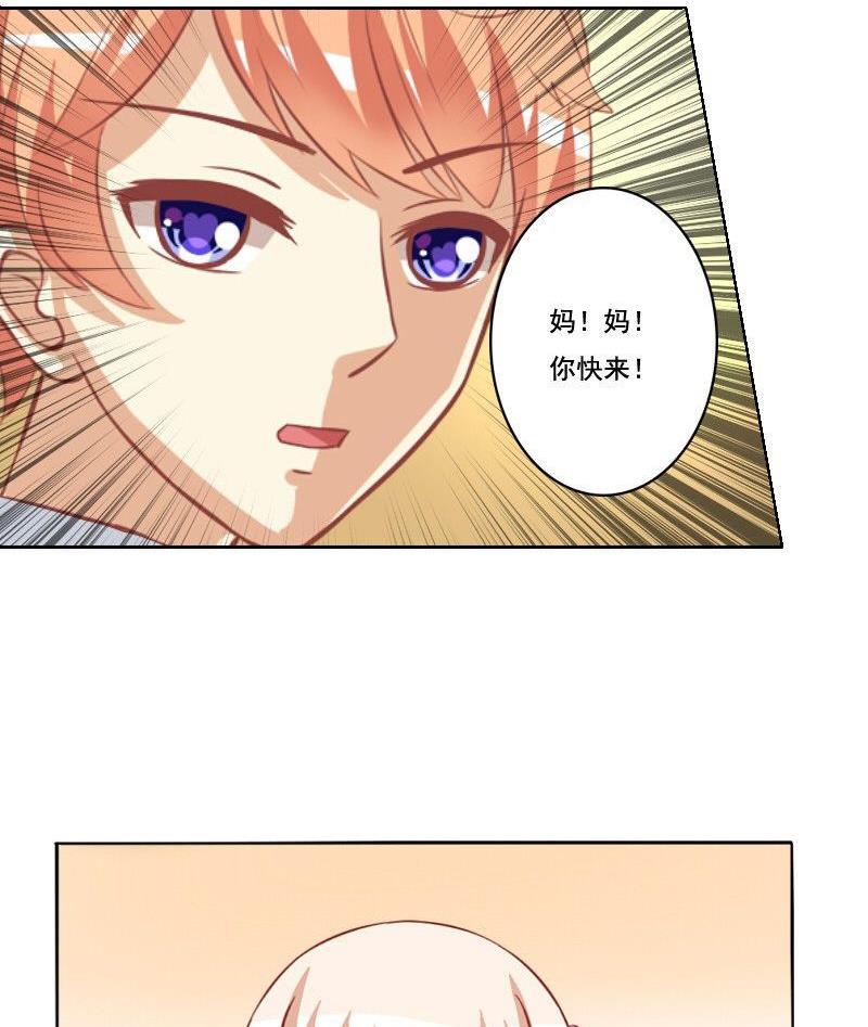 《泽野家的兔子》第049话 第43页