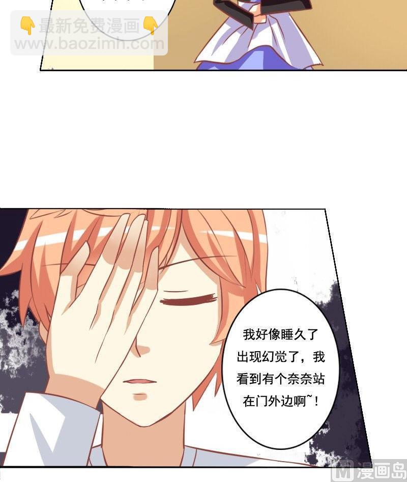 《泽野家的兔子》第049话 第45页