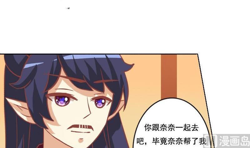 《泽野家的兔子》第049话 第6页