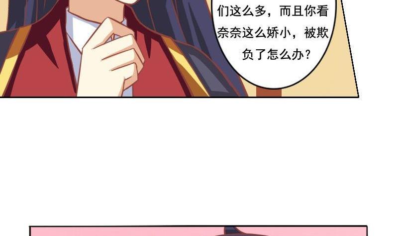 《泽野家的兔子》第049话 第7页