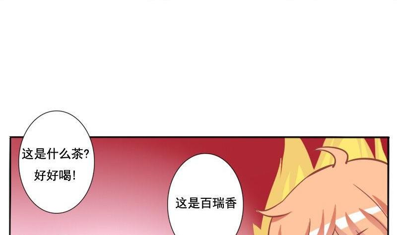 《泽野家的兔子》第051话 第11页