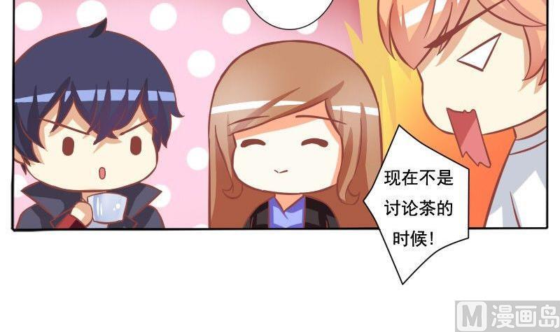 《泽野家的兔子》第051话 第12页