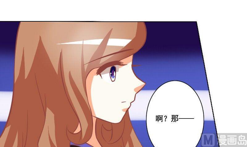 《泽野家的兔子》第051话 第15页