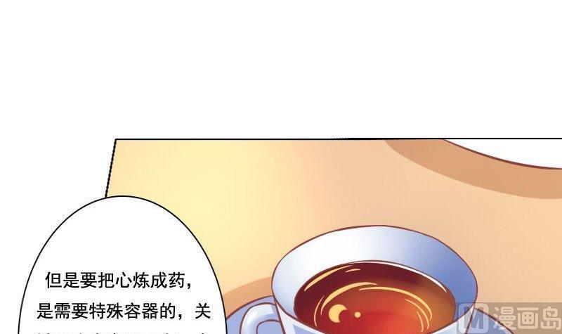 《泽野家的兔子》第051话 第18页