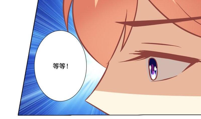 《泽野家的兔子》第051话 第22页