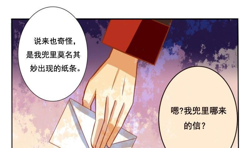 《泽野家的兔子》第051话 第25页