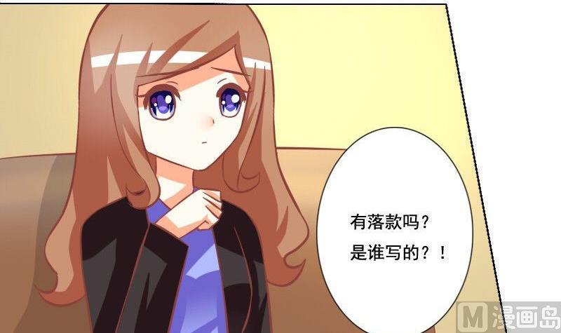 《泽野家的兔子》第051话 第30页