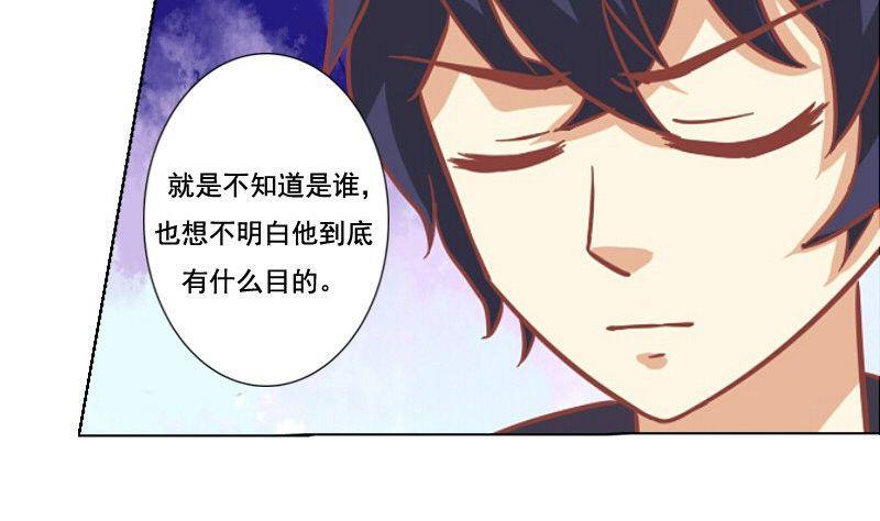 《泽野家的兔子》第051话 第32页