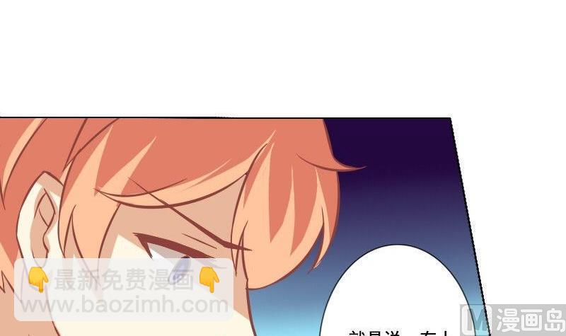 《泽野家的兔子》第051话 第33页