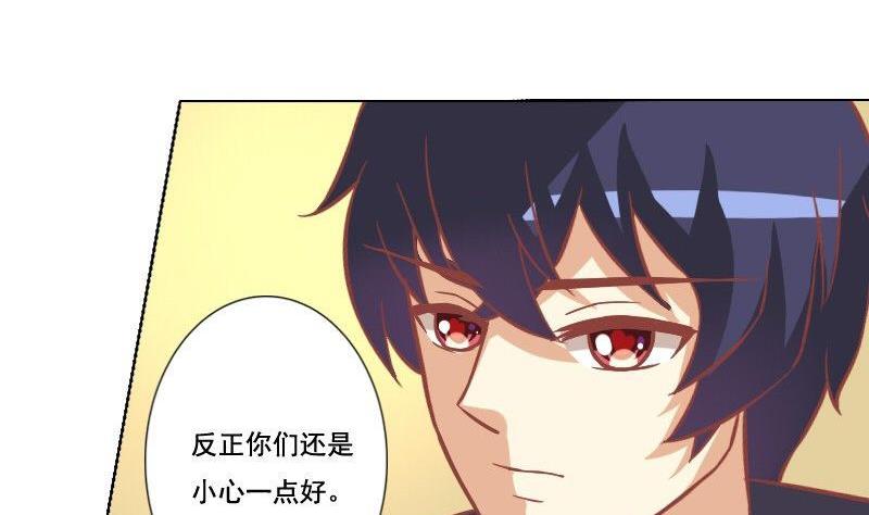 《泽野家的兔子》第051话 第38页
