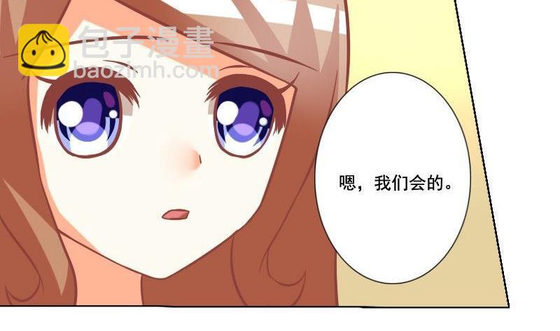 《泽野家的兔子》第051话 第40页