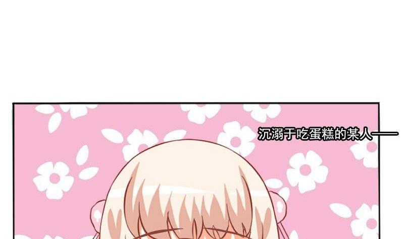 《泽野家的兔子》第051话 第41页