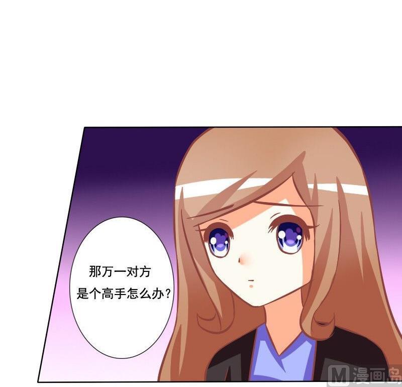 《泽野家的兔子》第051话 第45页